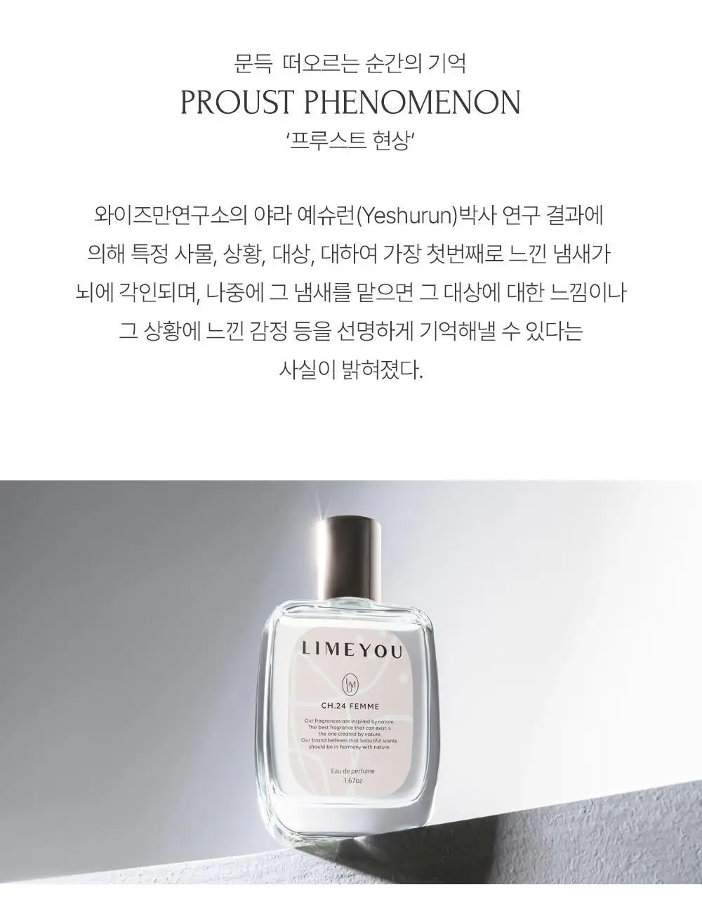 [NEW] 라임유 CH24 플로럴 오드 퍼퓸 50ml 상세페이지 3